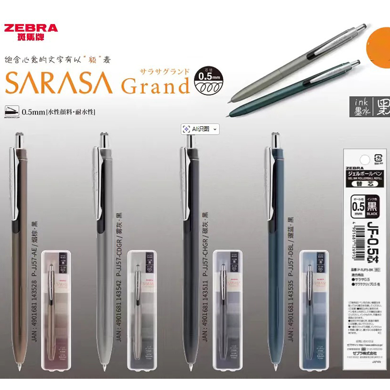 Zebra Pen Sarasa - Гелевая шариковая ручка ZEBRA SARASA JJ57