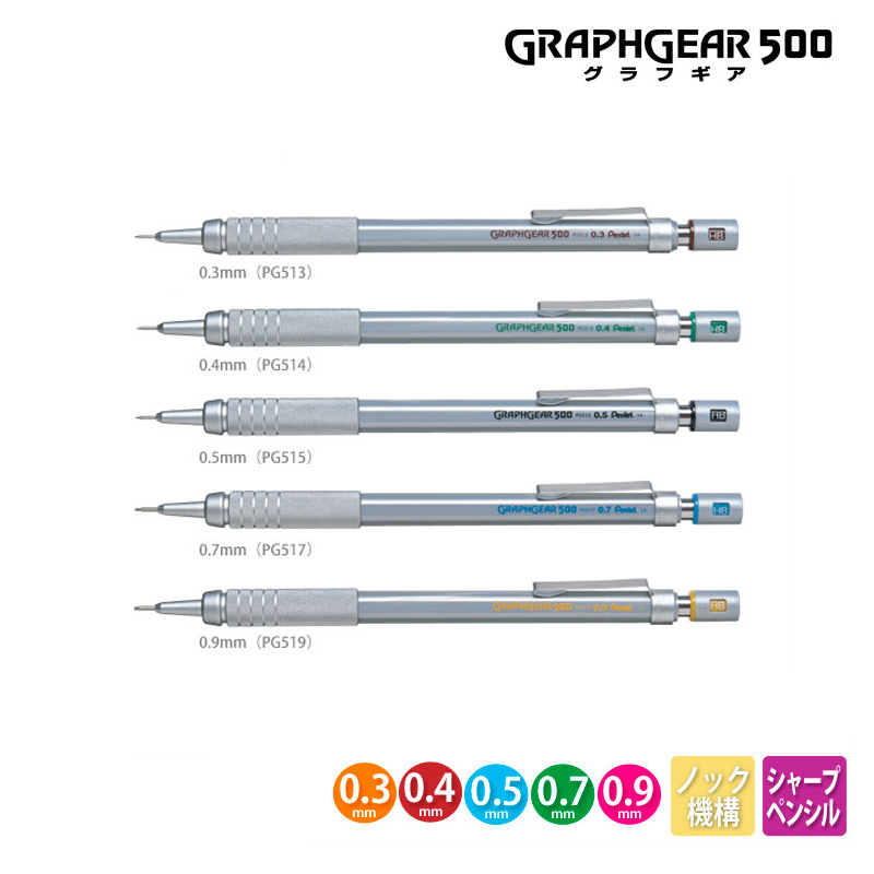 Pentel Pen Graphgear - Механический карандаш Pentel Graphgear 500, инженерный